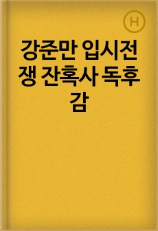 자료 표지