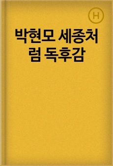 자료 표지