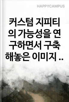 이미지 변환 GPT 프롬프트