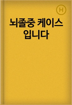 자료 표지