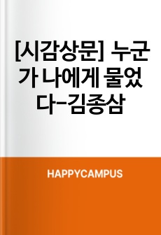 자료 표지