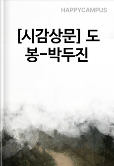 자료 표지
