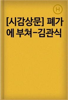 자료 표지
