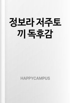 자료 표지
