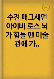 자료 표지