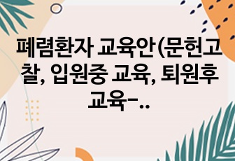 자료 표지