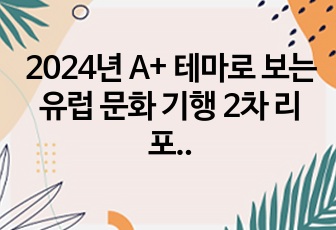 자료 표지