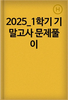 자료 표지