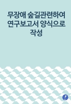 자료 표지