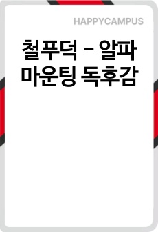 자료 표지