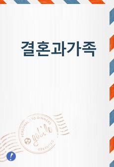 한국의 출산율 저하와 청년층의 결혼기피 현상이 '가족'에게 불러오는 긍정적, 부정적 효과에 대해 제시하고, 이에 대한 개인적인 의견 및 대안 등을 서술하세요.