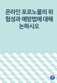자료 표지