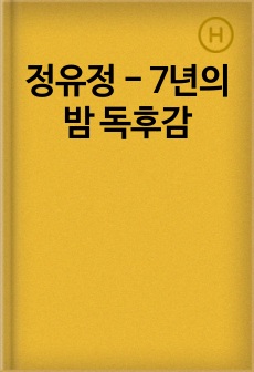 자료 표지