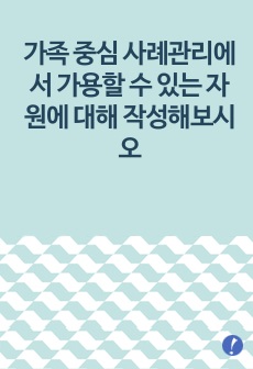 자료 표지