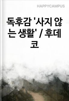자료 표지