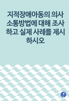 자료 표지