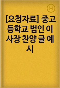 자료 표지
