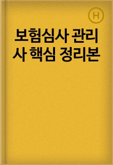 자료 표지