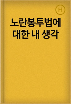 자료 표지