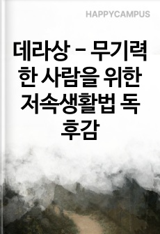 자료 표지