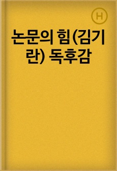 자료 표지