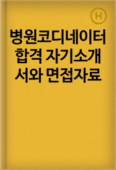 자료 표지