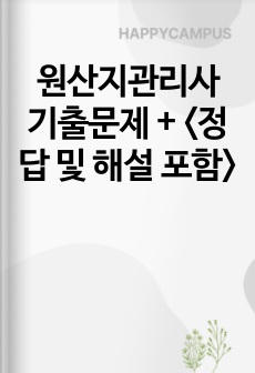 자료 표지