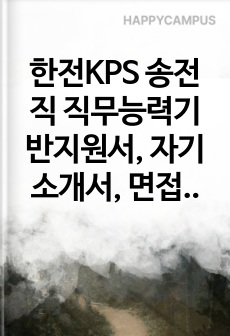 자료 표지
