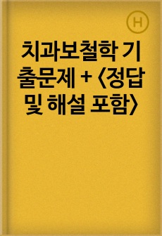 자료 표지