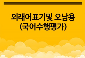 자료 표지